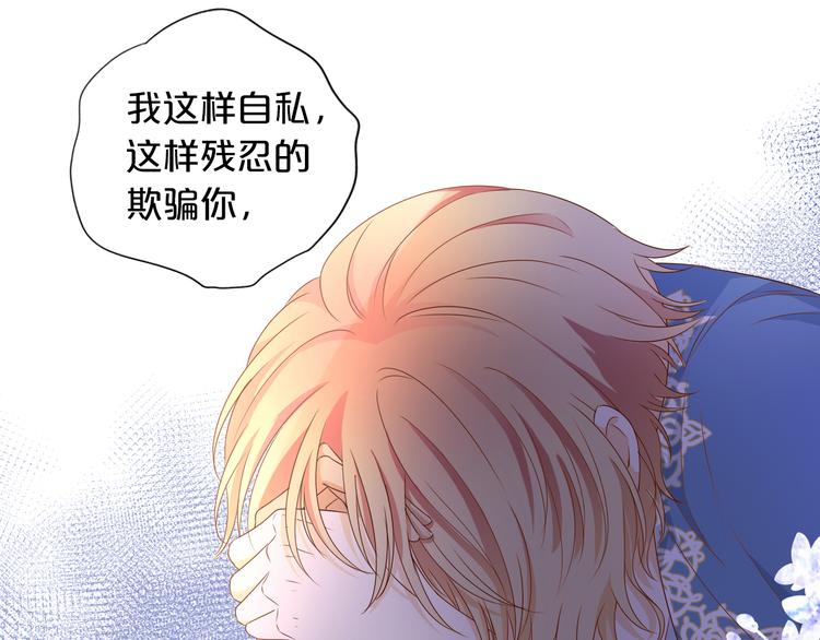 狄奥多之歌韩漫全集-第73话 不能放开你无删减无遮挡章节图片 