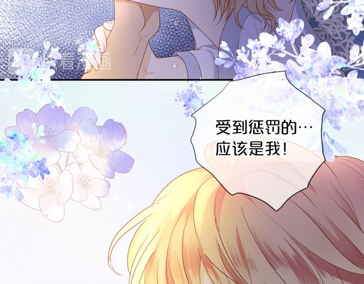 狄奥多之歌韩漫全集-第73话 不能放开你无删减无遮挡章节图片 