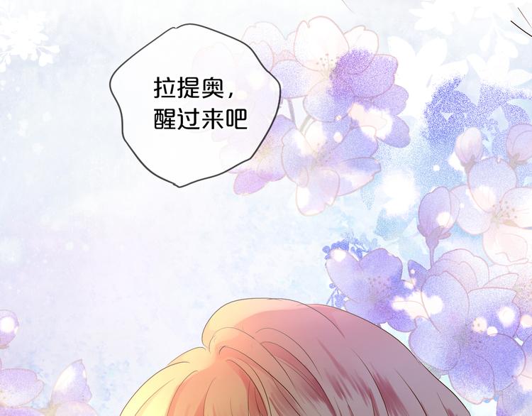 狄奥多之歌韩漫全集-第73话 不能放开你无删减无遮挡章节图片 