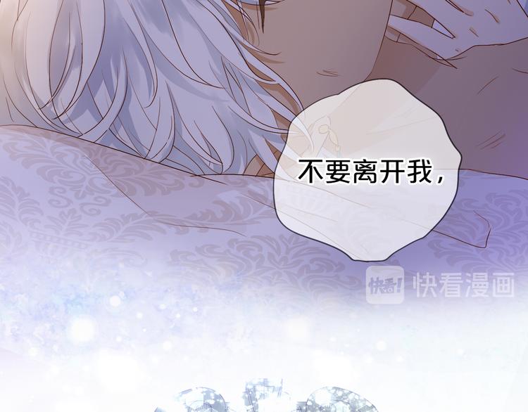 狄奥多之歌韩漫全集-第73话 不能放开你无删减无遮挡章节图片 