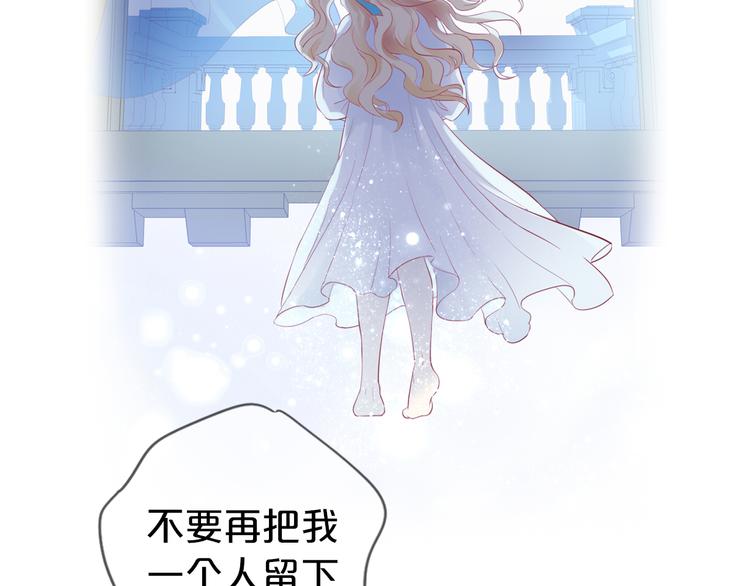 狄奥多之歌韩漫全集-第73话 不能放开你无删减无遮挡章节图片 