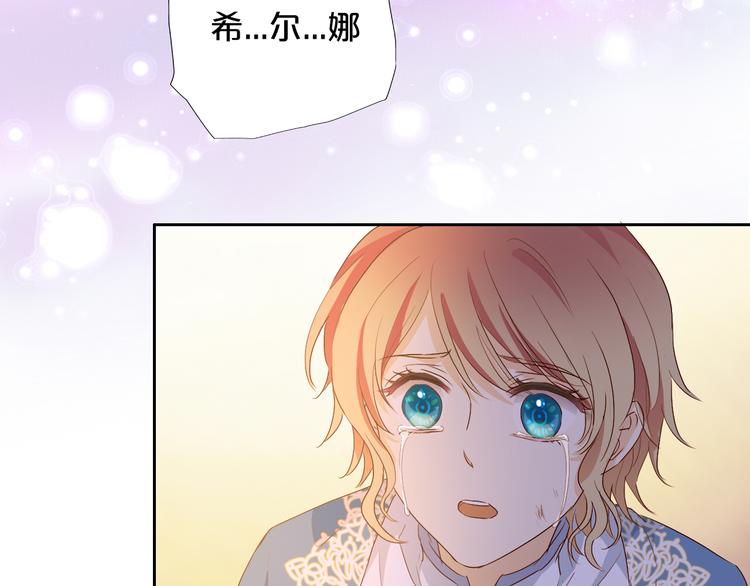 狄奥多之歌韩漫全集-第73话 不能放开你无删减无遮挡章节图片 