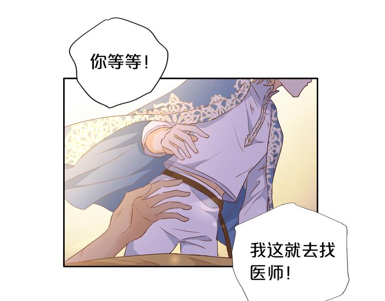 狄奥多之歌韩漫全集-第73话 不能放开你无删减无遮挡章节图片 