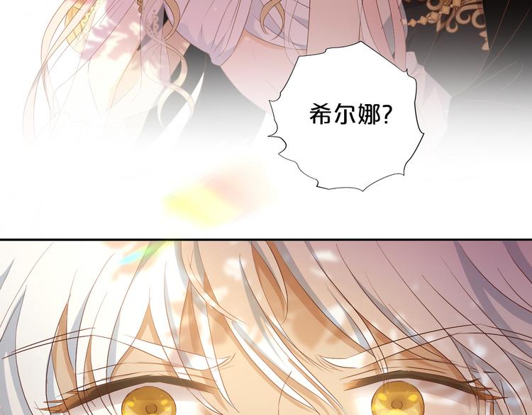 狄奥多之歌韩漫全集-第74话 甜蜜迷境无删减无遮挡章节图片 