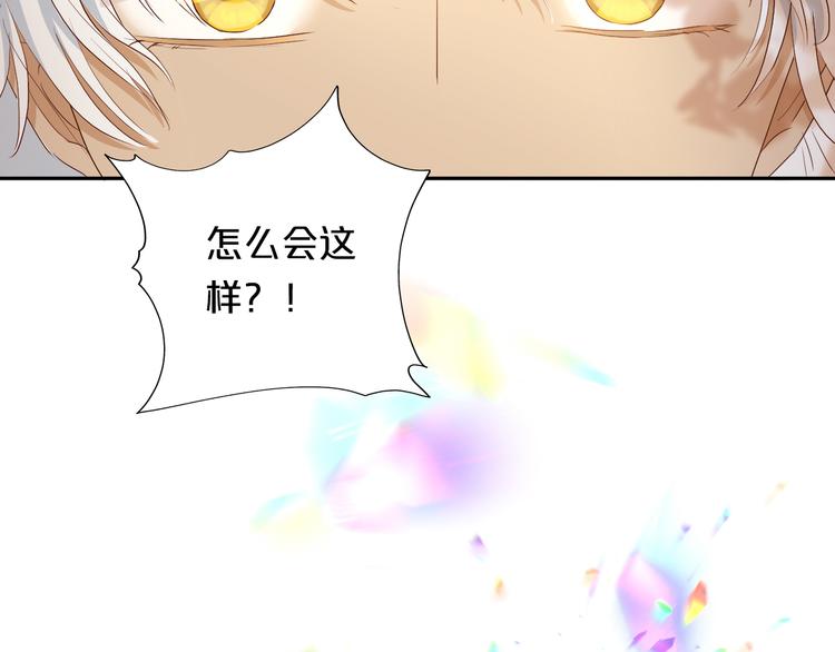 狄奥多之歌韩漫全集-第74话 甜蜜迷境无删减无遮挡章节图片 
