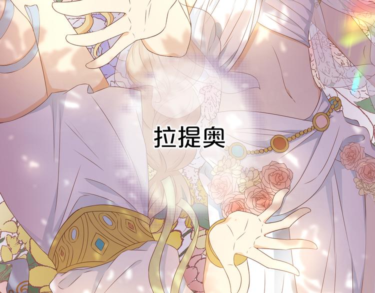 狄奥多之歌韩漫全集-第74话 甜蜜迷境无删减无遮挡章节图片 
