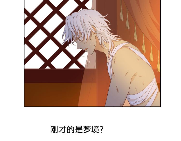 狄奥多之歌韩漫全集-第74话 甜蜜迷境无删减无遮挡章节图片 
