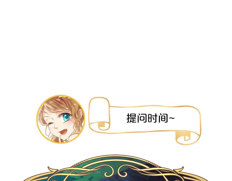 狄奥多之歌韩漫全集-第74话 甜蜜迷境无删减无遮挡章节图片 