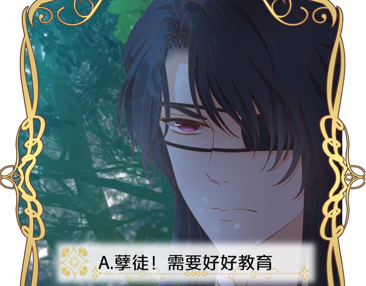 狄奥多之歌韩漫全集-第74话 甜蜜迷境无删减无遮挡章节图片 