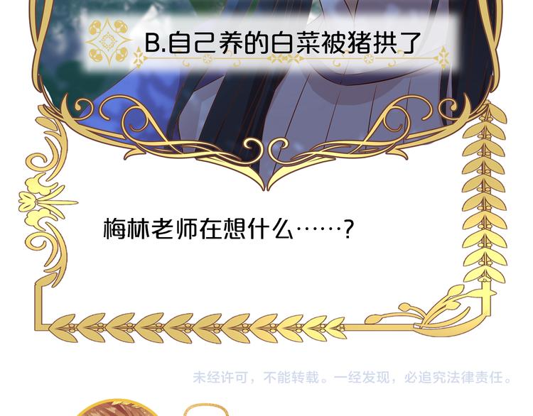 狄奥多之歌韩漫全集-第74话 甜蜜迷境无删减无遮挡章节图片 