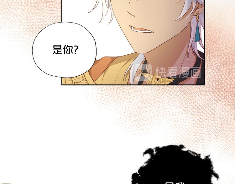 狄奥多之歌韩漫全集-第74话 甜蜜迷境无删减无遮挡章节图片 