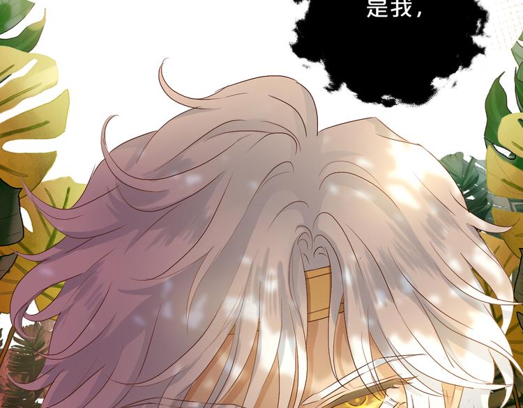 狄奥多之歌韩漫全集-第74话 甜蜜迷境无删减无遮挡章节图片 