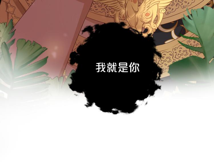 狄奥多之歌韩漫全集-第74话 甜蜜迷境无删减无遮挡章节图片 
