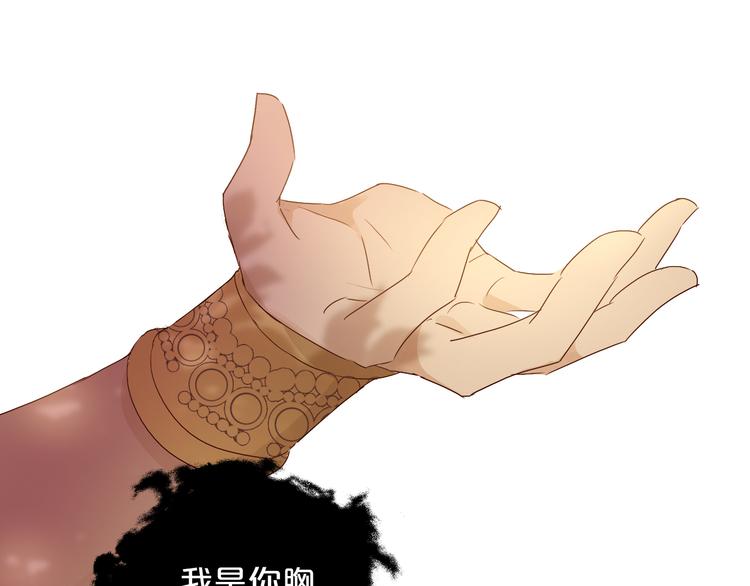 狄奥多之歌韩漫全集-第74话 甜蜜迷境无删减无遮挡章节图片 