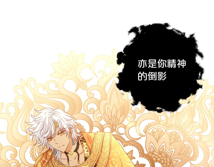 狄奥多之歌韩漫全集-第74话 甜蜜迷境无删减无遮挡章节图片 