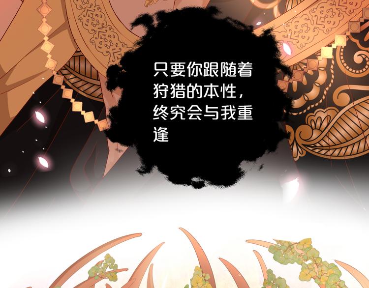 狄奥多之歌韩漫全集-第74话 甜蜜迷境无删减无遮挡章节图片 