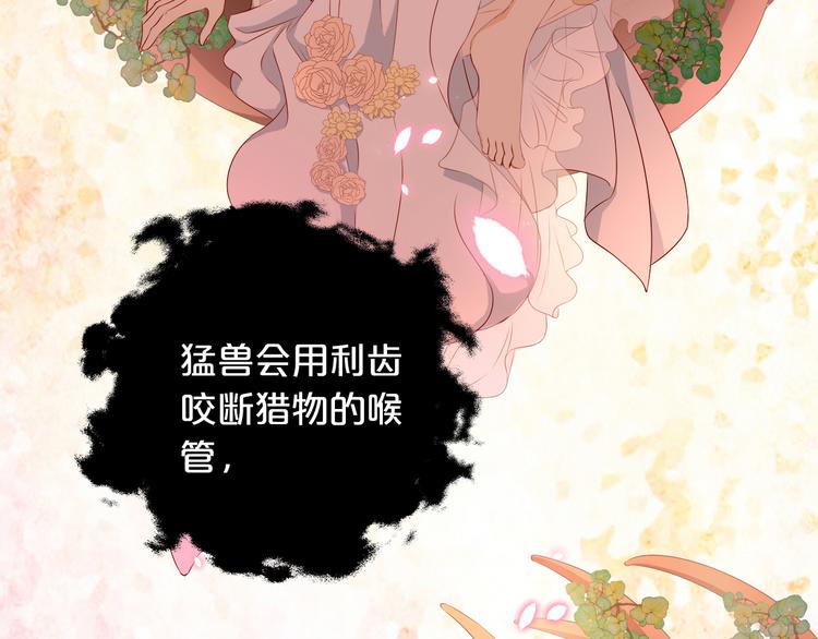 狄奥多之歌韩漫全集-第74话 甜蜜迷境无删减无遮挡章节图片 