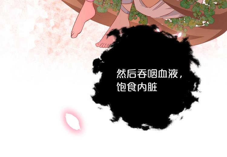 狄奥多之歌韩漫全集-第74话 甜蜜迷境无删减无遮挡章节图片 