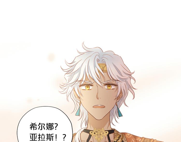 狄奥多之歌韩漫全集-第74话 甜蜜迷境无删减无遮挡章节图片 