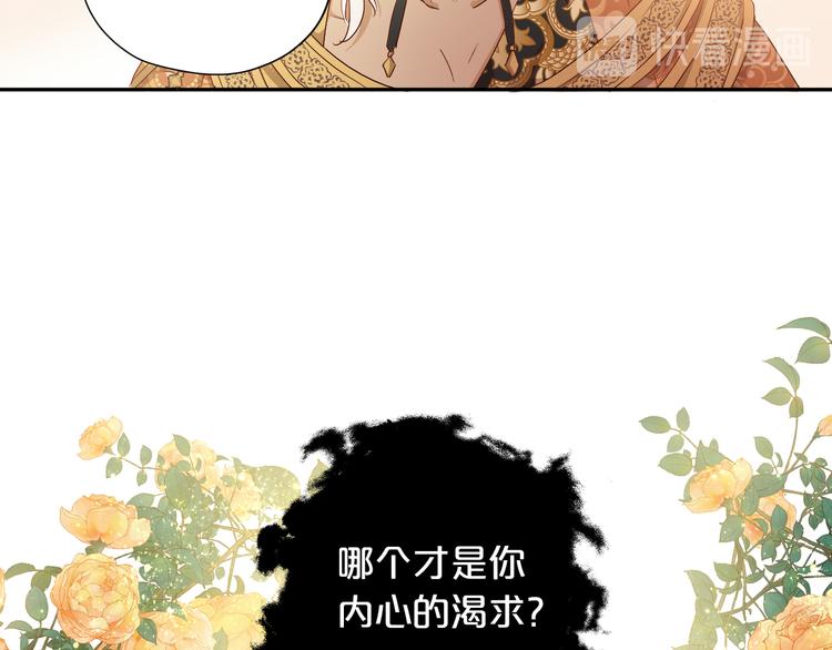 狄奥多之歌韩漫全集-第74话 甜蜜迷境无删减无遮挡章节图片 
