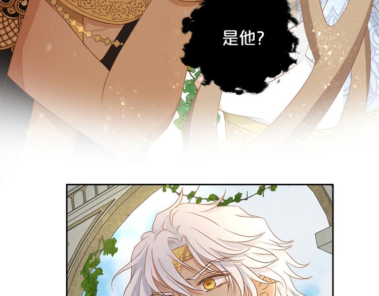 狄奥多之歌韩漫全集-第74话 甜蜜迷境无删减无遮挡章节图片 