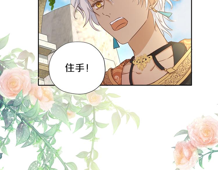 狄奥多之歌韩漫全集-第74话 甜蜜迷境无删减无遮挡章节图片 