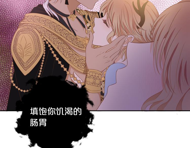 狄奥多之歌韩漫全集-第74话 甜蜜迷境无删减无遮挡章节图片 
