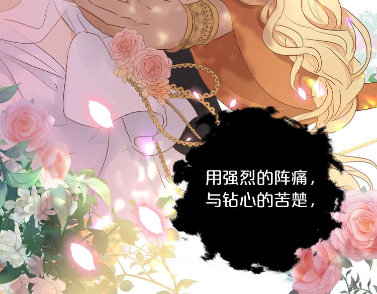 狄奥多之歌韩漫全集-第74话 甜蜜迷境无删减无遮挡章节图片 