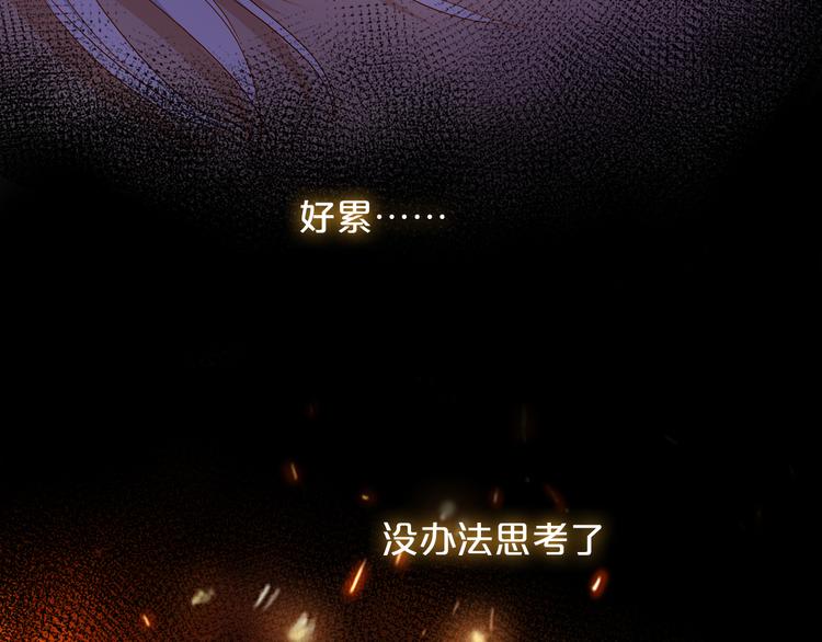狄奥多之歌韩漫全集-第74话 甜蜜迷境无删减无遮挡章节图片 