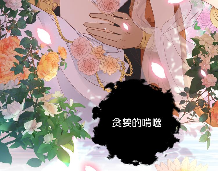 狄奥多之歌韩漫全集-第74话 甜蜜迷境无删减无遮挡章节图片 