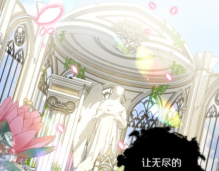 狄奥多之歌韩漫全集-第74话 甜蜜迷境无删减无遮挡章节图片 