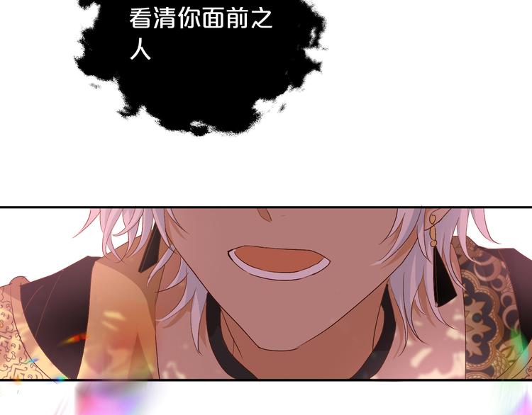 狄奥多之歌韩漫全集-第74话 甜蜜迷境无删减无遮挡章节图片 