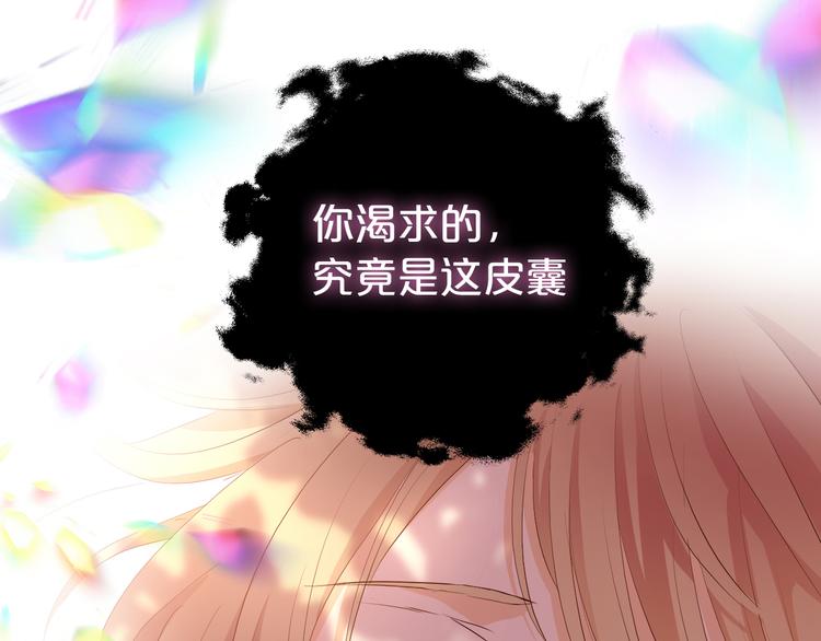 狄奥多之歌韩漫全集-第74话 甜蜜迷境无删减无遮挡章节图片 