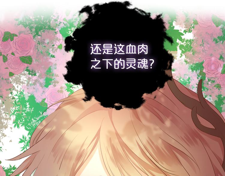 狄奥多之歌韩漫全集-第74话 甜蜜迷境无删减无遮挡章节图片 