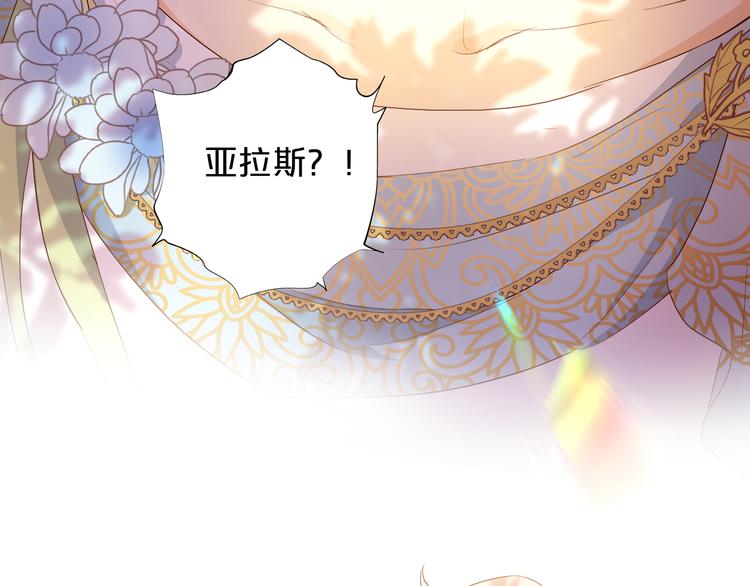 狄奥多之歌韩漫全集-第74话 甜蜜迷境无删减无遮挡章节图片 