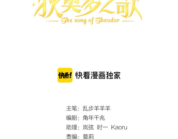 狄奥多之歌韩漫全集-第75话 我们的心愿无删减无遮挡章节图片 
