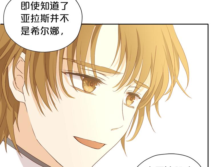 狄奥多之歌韩漫全集-第75话 我们的心愿无删减无遮挡章节图片 