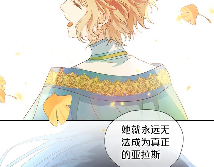 狄奥多之歌韩漫全集-第75话 我们的心愿无删减无遮挡章节图片 