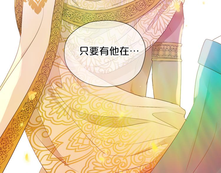 狄奥多之歌韩漫全集-第75话 我们的心愿无删减无遮挡章节图片 