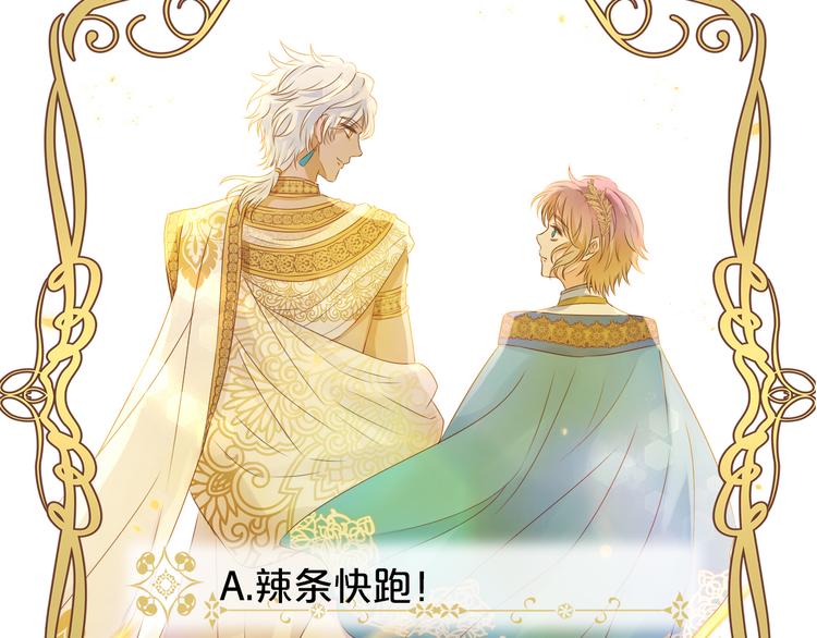 狄奥多之歌韩漫全集-第75话 我们的心愿无删减无遮挡章节图片 