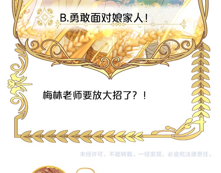 狄奥多之歌韩漫全集-第75话 我们的心愿无删减无遮挡章节图片 