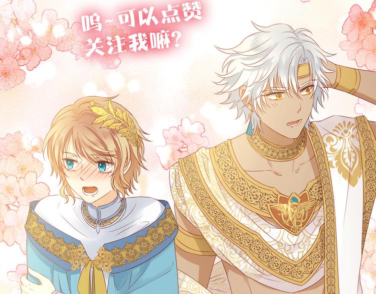 狄奥多之歌韩漫全集-第75话 我们的心愿无删减无遮挡章节图片 