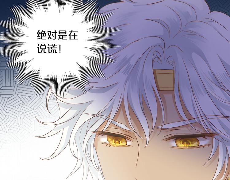 狄奥多之歌韩漫全集-第75话 我们的心愿无删减无遮挡章节图片 