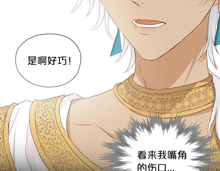 狄奥多之歌韩漫全集-第75话 我们的心愿无删减无遮挡章节图片 
