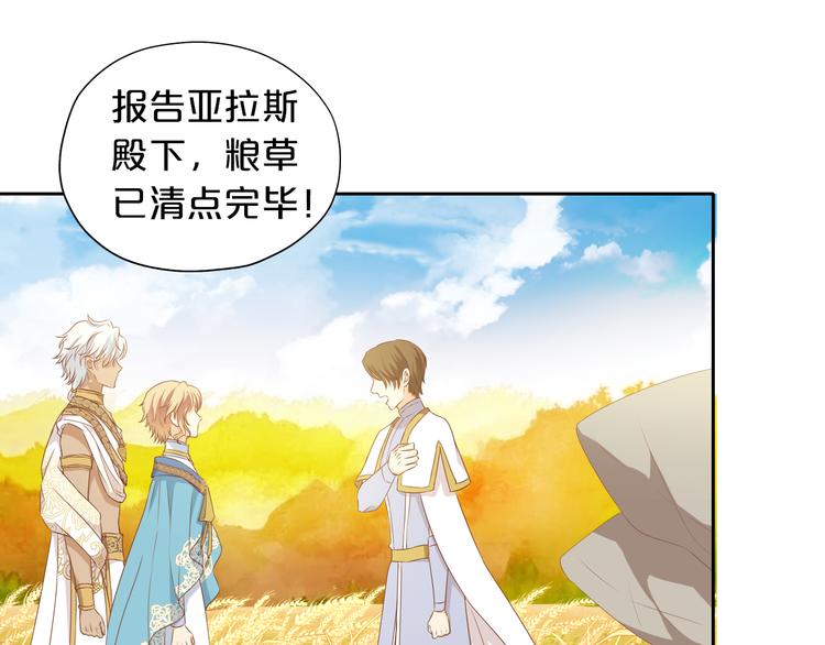 狄奥多之歌韩漫全集-第75话 我们的心愿无删减无遮挡章节图片 