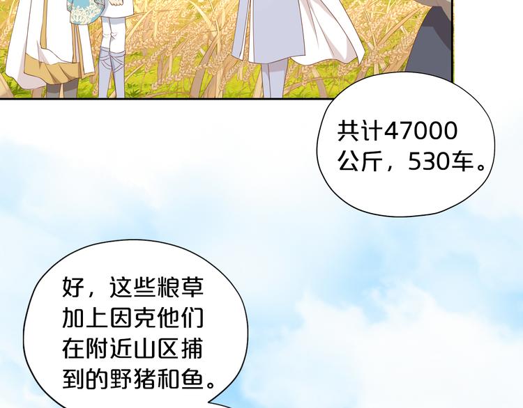 狄奥多之歌韩漫全集-第75话 我们的心愿无删减无遮挡章节图片 