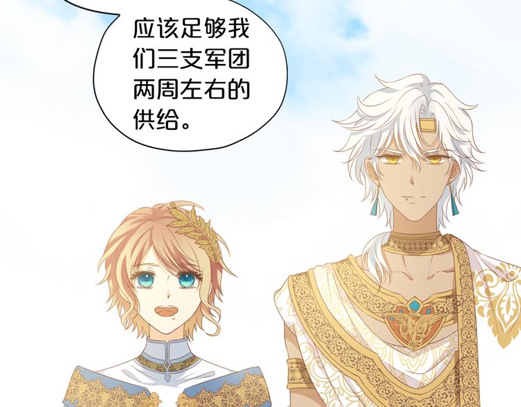 狄奥多之歌韩漫全集-第75话 我们的心愿无删减无遮挡章节图片 