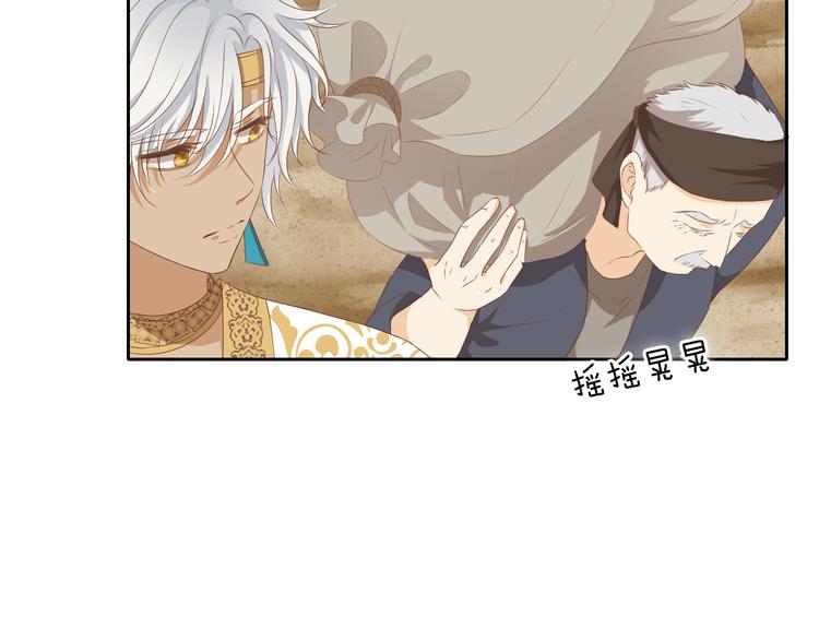 狄奥多之歌韩漫全集-第75话 我们的心愿无删减无遮挡章节图片 
