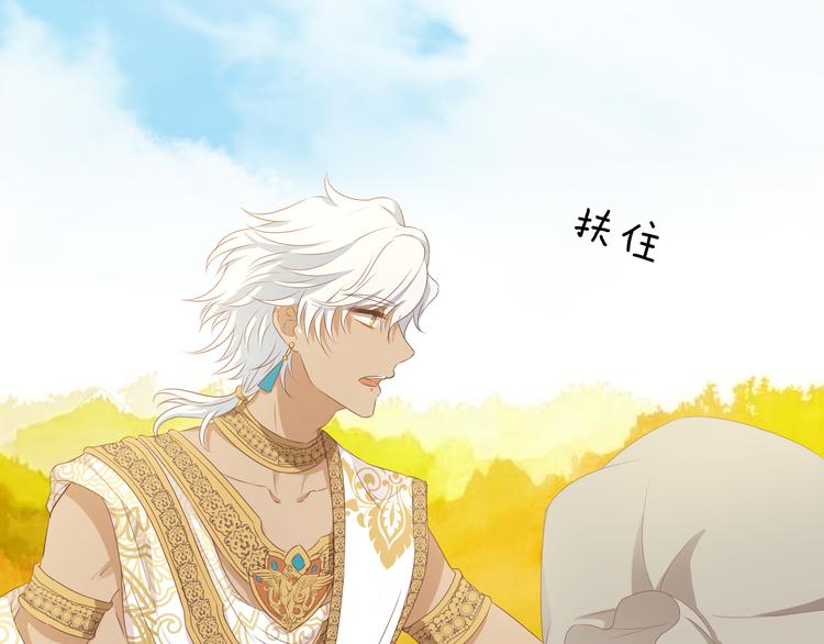 狄奥多之歌韩漫全集-第75话 我们的心愿无删减无遮挡章节图片 