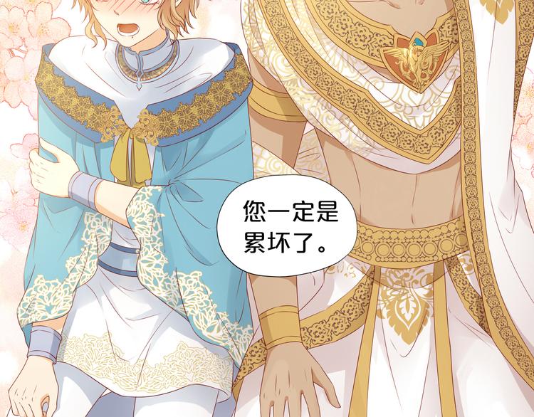 狄奥多之歌韩漫全集-第75话 我们的心愿无删减无遮挡章节图片 